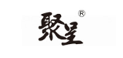 聚呈是什么牌子_聚呈品牌怎么样?