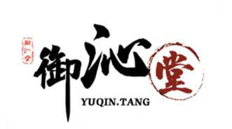 御沁堂是什么牌子_御沁堂品牌怎么样?