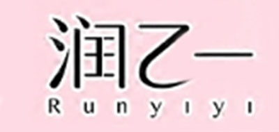 润乙一服饰是什么牌子_润乙一服饰品牌怎么样?
