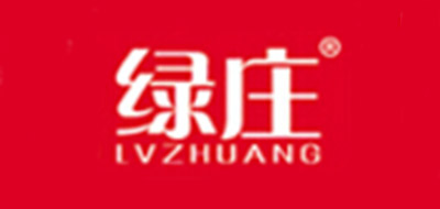绿庄是什么牌子_绿庄品牌怎么样?