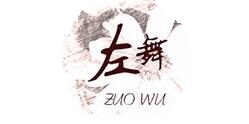 左舞是什么牌子_左舞品牌怎么样?