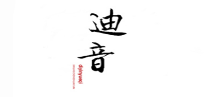 迪音是什么牌子_迪音品牌怎么样?