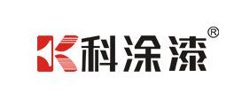 科涂漆是什么牌子_科涂漆品牌怎么样?
