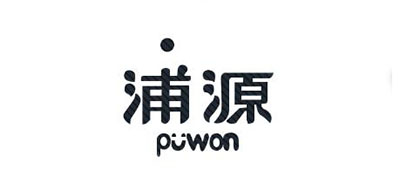 浦源是什么牌子_浦源品牌怎么样?