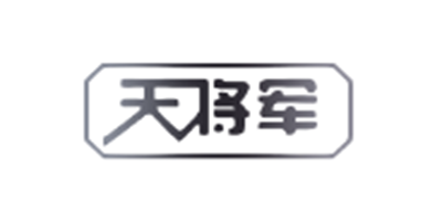 天将军是什么牌子_天将军品牌怎么样?