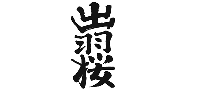 Dewa-zakura是什么牌子_出羽樱品牌怎么样?