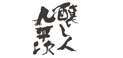 Kuheji是什么牌子_酿人九平次品牌怎么样?