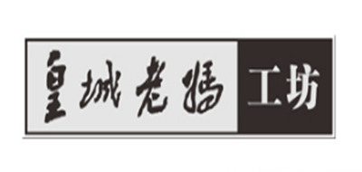皇城老妈工坊是什么牌子_皇城老妈工坊品牌怎么样?