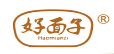 好面子是什么牌子_好面子品牌怎么样?