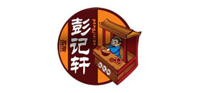 彭记轩是什么牌子_彭记轩品牌怎么样?