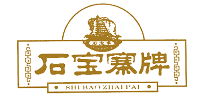 石宝寨是什么牌子_石宝寨品牌怎么样?