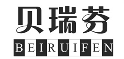 贝瑞芬是什么牌子_贝瑞芬品牌怎么样?