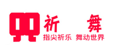 祈舞是什么牌子_祈舞品牌怎么样?