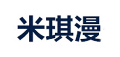米琪漫是什么牌子_米琪漫品牌怎么样?