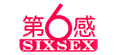 第6感/SIXSEX