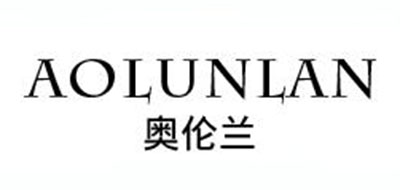 奥伦兰是什么牌子_奥伦兰品牌怎么样?