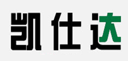 凯仕达是什么牌子_凯仕达品牌怎么样?