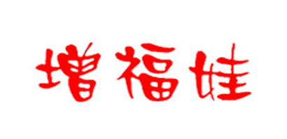 增福娃是什么牌子_增福娃品牌怎么样?