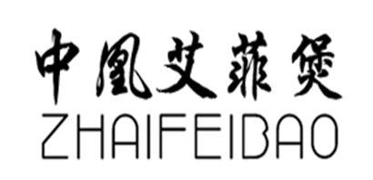 中凰艾菲煲是什么牌子_中凰艾菲煲品牌怎么样?
