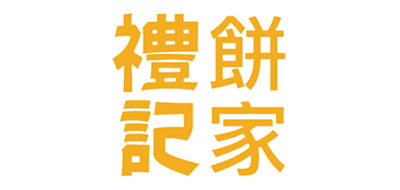 LAIKEI是什么牌子_礼记饼家品牌怎么样?