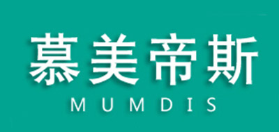 慕美帝斯是什么牌子_慕美帝斯品牌怎么样?