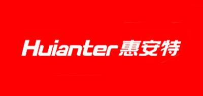 惠安特/HUIANTER