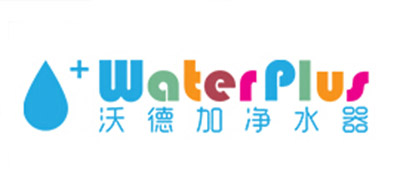 WATERPLUS是什么牌子_沃德加品牌怎么样?