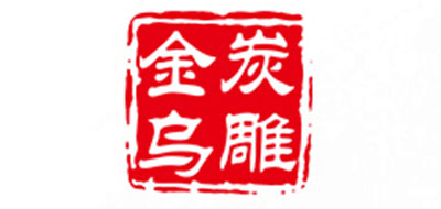 Klinart是什么牌子_金乌炭雕品牌怎么样?