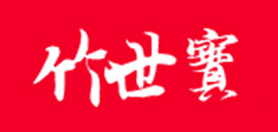 竹世宝是什么牌子_竹世宝品牌怎么样?