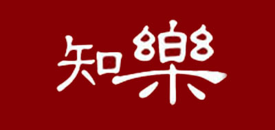 知乐是什么牌子_知乐品牌怎么样?