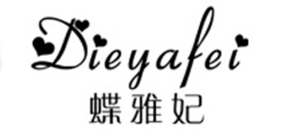 蝶雅妃是什么牌子_蝶雅妃品牌怎么样?