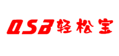 轻松宝是什么牌子_轻松宝品牌怎么样?
