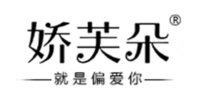 娇芙朵是什么牌子_娇芙朵品牌怎么样?