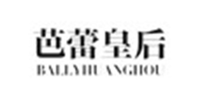 芭蕾皇后是什么牌子_芭蕾皇后品牌怎么样?
