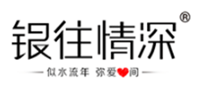 银往情深是什么牌子_银往情深品牌怎么样?