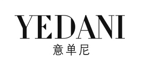 意单尼是什么牌子_意单尼品牌怎么样?