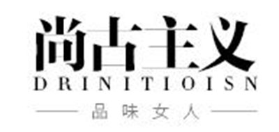 尚古主义是什么牌子_尚古主义品牌怎么样?