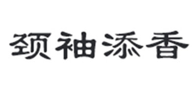 颈袖添香是什么牌子_颈袖添香品牌怎么样?