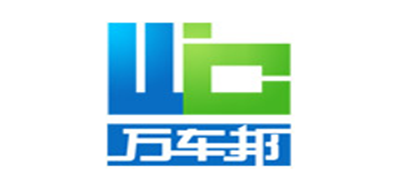 万车邦是什么牌子_万车邦品牌怎么样?
