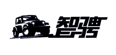 智骋车品是什么牌子_智骋车品品牌怎么样?
