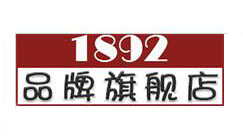 1892是什么牌子_1892品牌怎么样?