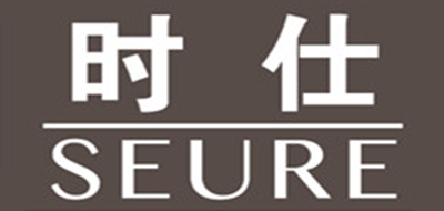 SEURE是什么牌子_时仕品牌怎么样?