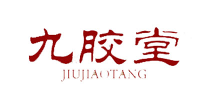 九胶堂是什么牌子_九胶堂品牌怎么样?