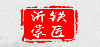 沂蒙铁匠是什么牌子_沂蒙铁匠品牌怎么样?