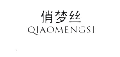 俏梦丝是什么牌子_俏梦丝品牌怎么样?