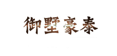 御墅豪泰是什么牌子_御墅豪泰品牌怎么样?