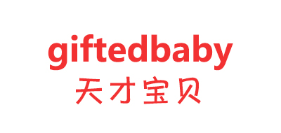 Gifted baby是什么牌子_天才宝贝品牌怎么样?
