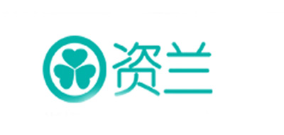 资兰是什么牌子_资兰品牌怎么样?
