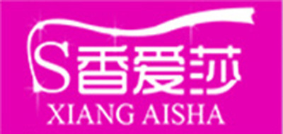 香爱莎是什么牌子_香爱莎品牌怎么样?