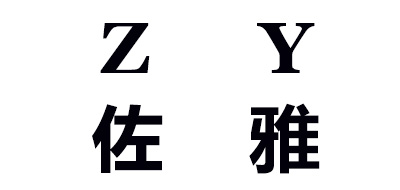 佐雅是什么牌子_佐雅品牌怎么样?